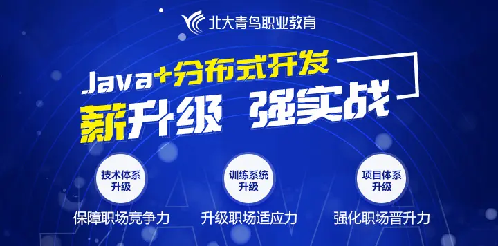 Java+分布式开发-实战课程