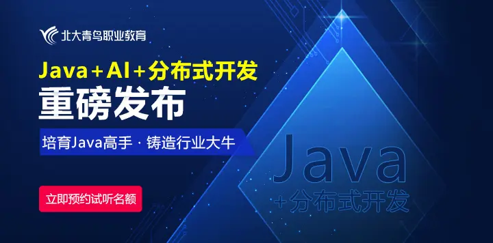 Java+分布式开发7.0-重磅发布
